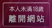 本人未滿18歲，離開模特兒做愛自拍